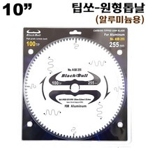 블랙불 알루미늄용 원형 톱날 ASB-255, 1개