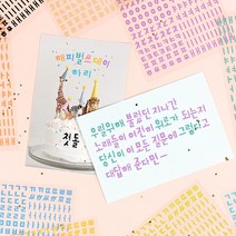 사각사각 한글스티커 08 워터, 1개
