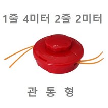 안전 예초기날 통돌이 해바라쌍줄 2줄사용 관통형 미국산와이어 탑재, 2날 관통형