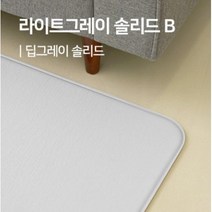 [안탈로] PVC 양면 러그매트 15종 거실 놀이방 논슬립 층간소음방지 아기 유아 강아지 애견 바닥, 1.B 라이트그레이솔리드, 140X230X0.5