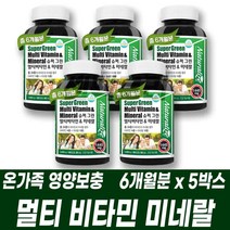 종합비타민 복합미네랄 건강기능식품 멀티비타민 영양제 삼십대 사십대 오십대 육십대 70대 노인 실버 부모님 항산화 면역력관리 도움 영양공급보충 비오틴 판토텐산 크롬 아연