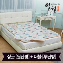 [KT알파쇼핑]일월 듀얼하트 워셔블 전기매트_세트(싱글+더블)