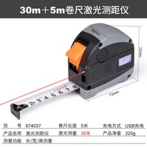 정밀 레이저 거리 측정기 높이 디지털 줄자 측정기구 수평기 전자 수평자, 30미터 레이저 줄자