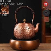 중식화구 중화렌지 수제 구리 냄비 물 주전자 가정용 쿵푸 차 세트 전기 스토브 중국 용품, 10 Set A