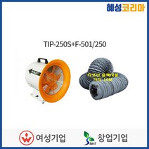 이지스텝환풍기 TIP250S+F501/250, 1개