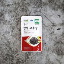 ₢sun/ ₡ 죽염고추장 쌈장소스 고추장 요리용고추장 선물용고추장 된장 전통고추장, ₣& 절골 유기 양념 고추장 파우치 120g, ₢無