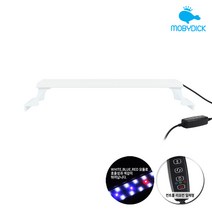 안핑크 LED 어항 조명 등커버 AP-450S(45큐브/슬림용 리모컨 밝기조절 색상변환 타이머)