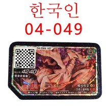 오락실 게임기 고전 게임 가정용 오락기 포켓몬 Ga olele Reshiram 레시라무 디스크 5 스타 gaele 한국 버전 아케이드 게임기 Ga-Olé QR 카드 등급 G, 04-049