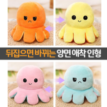 놀면뭐하니 미주 인형 문어 감정표현 아기 애착인형 양면, 5.퍼플-블랙