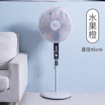 접이식 플로어 스탠드 휴대용 선풍기 걸이 보관 가방 보호 커버 방진-18241, 옵션03