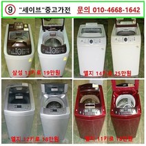 대우 공기방울세탁기, 삼성세탁기