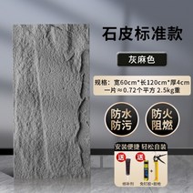 외벽마감재 모노타일 빌라외벽 외벽마감 자연석 외벽타일 화강암, 600 1200, Y