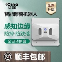 유리창문 물걸레 로봇청소기 독일 / 아이시나 창문 닦는 로봇 가정용 전동 자동