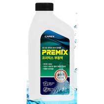 자동차 부동액 냉각수 교환 교체 1L 6P 그랜저TG BMW 봉고3 투싼 말리부 k7