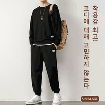 남성투피스 세트 가을 스포츠 상하 세트M~5XL