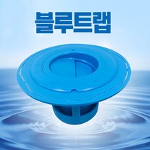블루트랩 유가 냄새방지 하수구냄새차단, 50mm