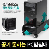 넓이 조절 컴퓨터 본체 받침대 선반 수납장 국내산, PC받침대 슬림 블랙