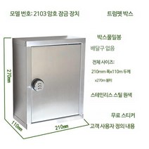 택배보관함 무인택배함 단독주택 빌라 가정용 원룸, 자홍색