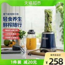 홈 수제 착즙기 야채 과일 미니 쥬서기 Mofei Juicer 가정용 소형 Juicer mr9500 휴대용 Net Red Douyin Mason 컵 다기능, 푸른