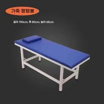 세신침대 때밀이 나라시 마사지 피부과 안마, I. 190x80x65+선반 없음+구멍 없음