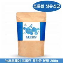 프롤린유산균 프로프리바이오틱스 국내 유산균 가루 비타민C 바이오텍스 프롤린 생유산균 신바이오틱스 유산균 멀티 프로 바이오틱스