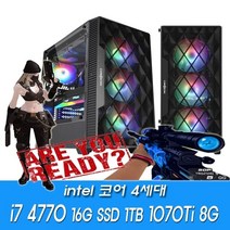 [중고]리뉴얼PC i7 4770 16G SSD 1TB GTX1070Ti 8G