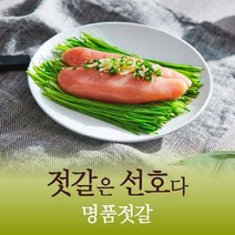 선호푸드 속초 저염 명란젓 오징어 멍게 생굴 낙지 가자미식해 등 명품 젓갈 500g, 가자미식해500g