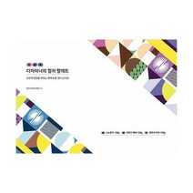 [밀크북] 므큐 - 디자이너의 컬러 팔레트 세트 (전3권) : 실무에 영감을 더하는 배색 & 톤 컬러 스타일