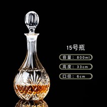 양주 술병 크리스탈 보틀 홈 홈바 위스키 버번 디캔더 글래스 스토퍼 디켄더 언더락, 15호 800mlml