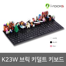 i-rocks K23W 브릭 키덜트 팬터그래프 키보드 (블랙)