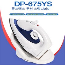 IXF796025특수코팅 스팀다리미 다리미 무선 DP-675YS 온도조절, 단일 수량