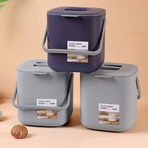 모던 디자인 깔끔한 음식물 처리 물빠짐 보관함 5L