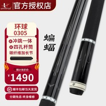 박쥐 당구 빅헤드 스트라이크 테이블 포켓볼대 유니버스U 030456, T05-박쥐 0305 타임리미트 급강하