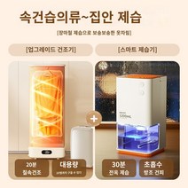 Hewu 제습기 가정용 제습기 제습기 제습기 수분 흡수 실내 자동 건조 다시 Nantian 유물 작은, 제습건조세트 집 전체가 건조