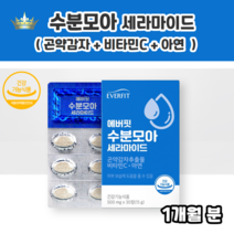 피씨콜라겐펩타이드 엘라스틴가수분해물 아연 글루코실세라마이드 생선콜라겐펩타이드 세라마이드정 세라마이드알약 콜라겐알약 식물성 세라마이드 건강기능식품 산화아연 캡슐 정