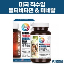 미국 직구 멀티비타민 미네랄 종합비타민 지용성비타민 A D E K 수용성 비타민C B1 B2 B6 B12 엽산 마그네슘 항산화 청소년 성인 남성 여성, 3통, 1100mgx90캡슐