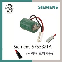 Siemens 지멘스 575332TA 호환 Varta CR1/2AA AMP928205-2, 옵션2번커넥터(JAE)