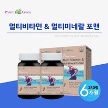 육체 피로 병중 병후 체력 저하 시 에너지 회복 증진 에 좋은 캐나다산 완제품 직수입 남성 전용 수용성 멀티비타민 미네랄 영양제, 2BOX(6개월분)