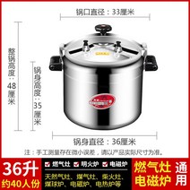 밥솥 압력밥솥 식당용 업소용 밥솥 찰솥밥 대형 압력밥솥 학교금식 회사 고압 냄비 대용량, U 36리터(40인분) 인덕션 밥솥과 가스 유니버셜