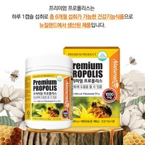 NL 프리미엄 프로폴리스 추출물 플라보노이드 비타민E 폴리폴리스 플로폴리스 프로폴리수 뉴질랜드산 항산화 영양제 대용량 180캡슐 6개월분, 2통