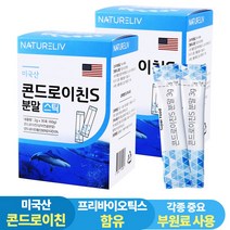미국 콘드로이친 분말 스틱 상어 연골, 2개, 2g x 30포