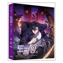 유니오니아시아 도굴왕 6 문페이스, One color | One Size, 9791191841169