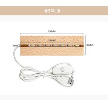 LED 아크릴 조명 무드등 부자재 우드 나무받침대 15cm, 1-우드조명받침-기본