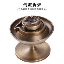 인센스 챔버 스틱 홀더 향로 향초 황동 홈 실내 차 창조적 장식품, 2. 双鱼倒流香炉青古·高脚