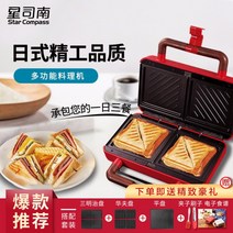 가정용 더블 플레이트 다기능 홈 타이밍 와플 크로플 파니니 샌드위치 메이커 기계 양면 열선 그릴, 레드 하이 매치