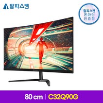 알파스캔 콘퀘스트 C32Q90G 게이밍 QHD 165 무결점 32인치 커브드 1500R 내장스피커 컴퓨터 모니터