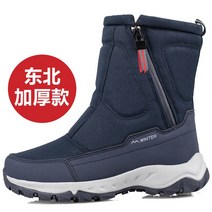 방한화 방한부츠 선상장화 방수 겨울 작업화 낚시 스노우 부츠 미끄럼방지 지퍼형식 피싱부츠, 36(230mm), Z2001 여성용 다크 블루