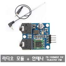 S126 TEA5767FM 디지털 스테레오 라디오 아두이노모듈