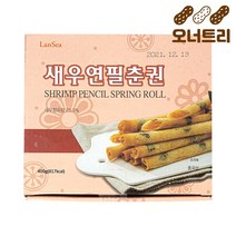 오너트리 에어프라이어 요리 새우연필춘권 400g (20g x 20ea) 핑거푸드 에피타이저, 1box