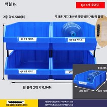 플라스틱 랙 공구 수납 멀티 박스 다층 정리함 피흐통, X.Q8 번호 700x470x255 파란색 4개 그룹